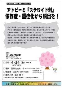 「泣かない患者学」を学ぶシリーズ27
