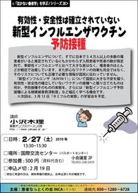 「泣かない患者学」を学ぶシリーズ28