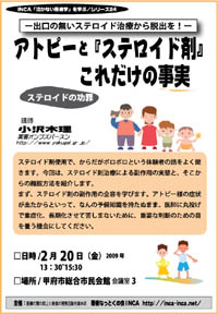 泣かない患者学シリーズ24